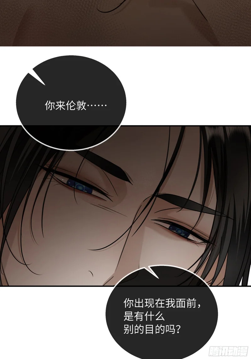 029他真正的故事·之一 第43页