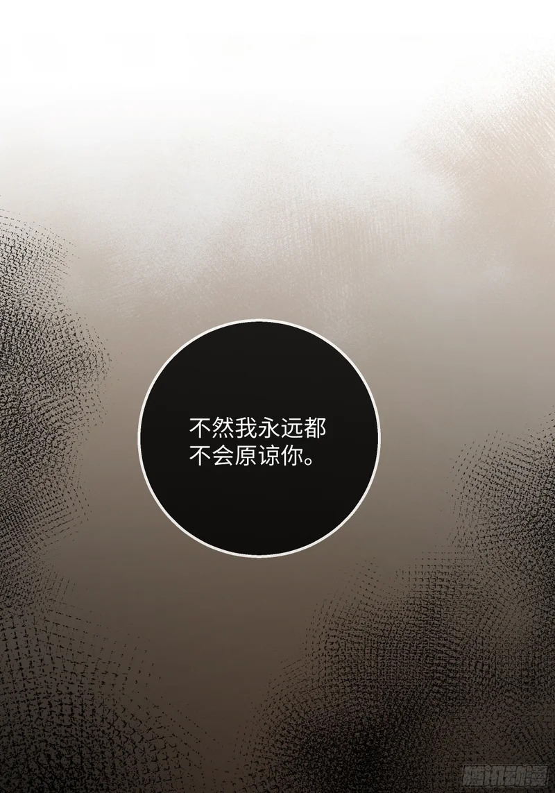 029他真正的故事·之一 第45页