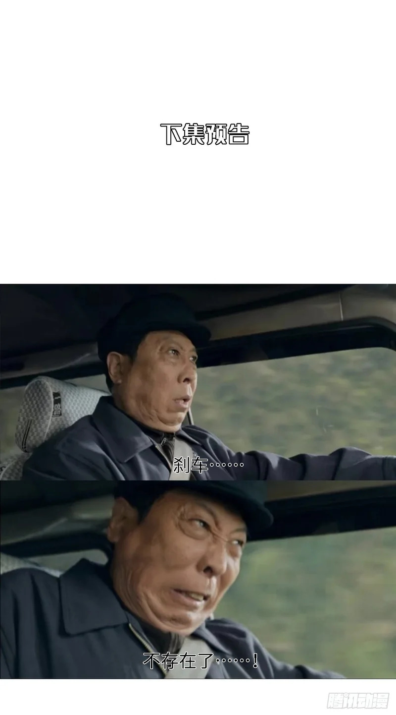 029他真正的故事·之一 第47页