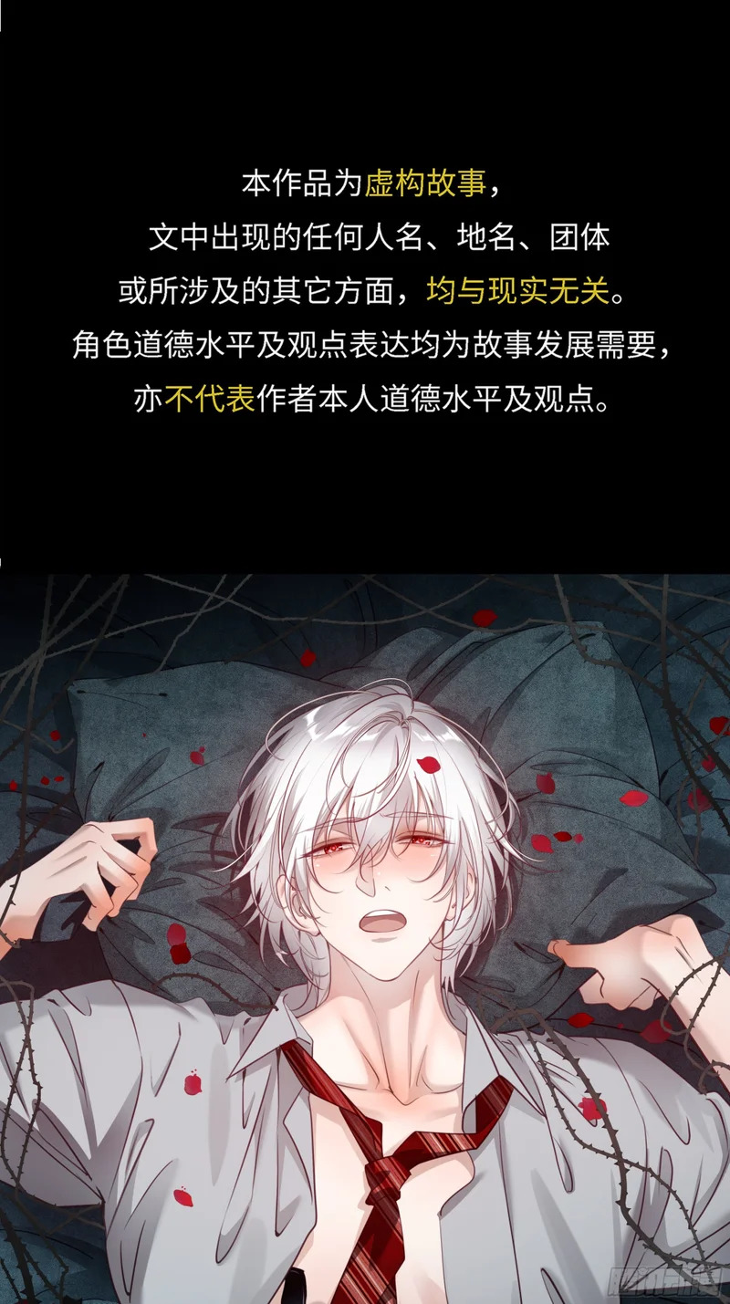 030他真正的故事·之二 第1页