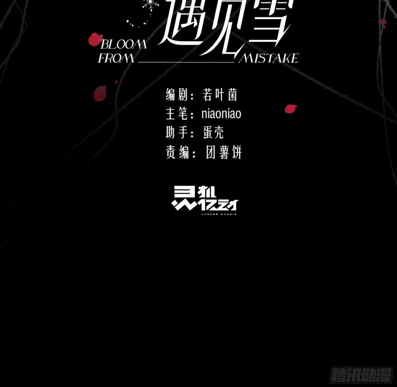 030他真正的故事·之二 第3页