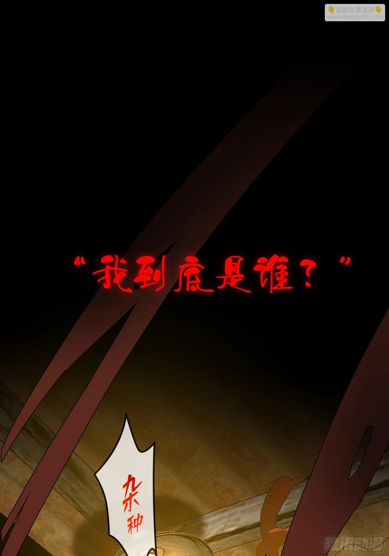 030他真正的故事·之二 第4页