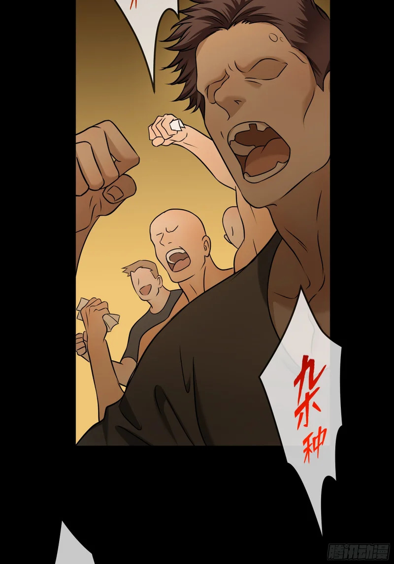 030他真正的故事·之二 第6页