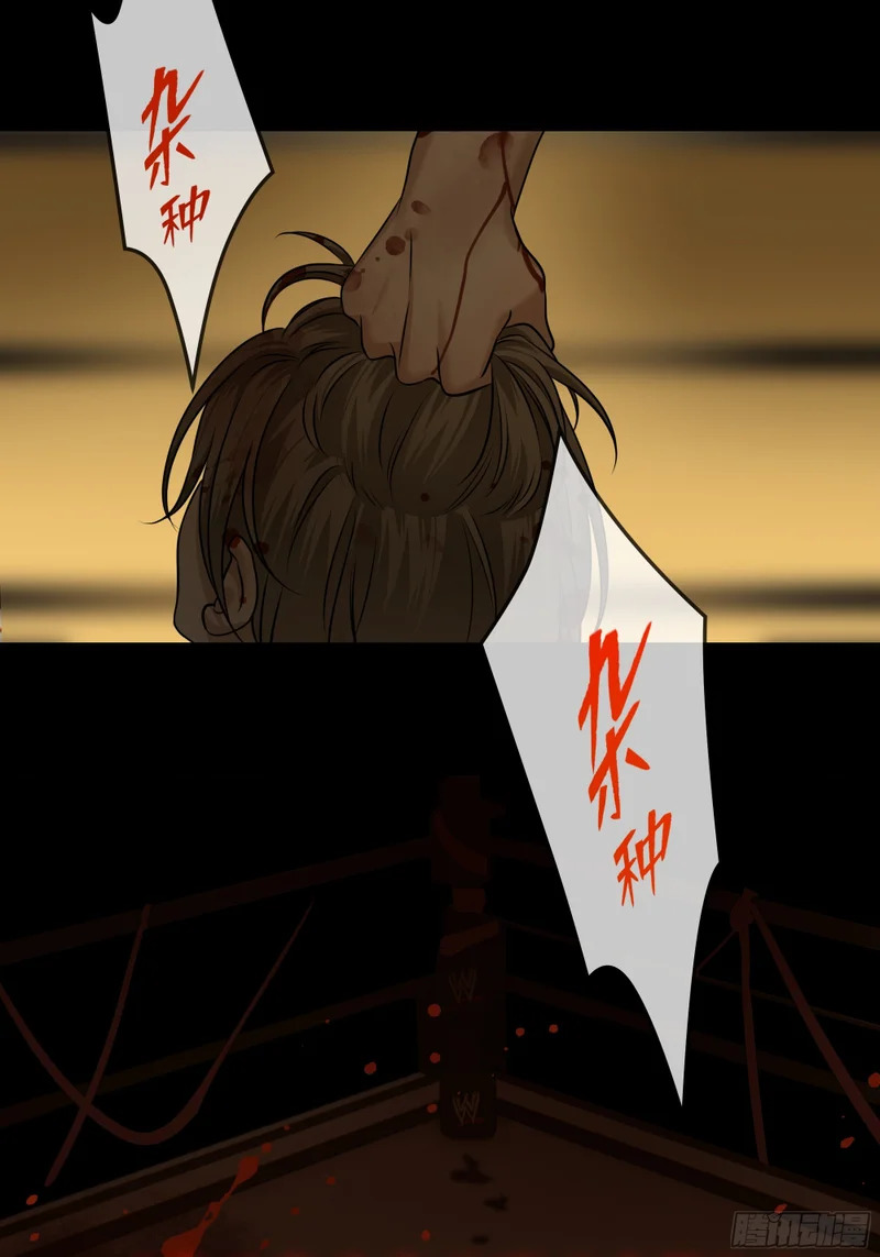030他真正的故事·之二 第7页