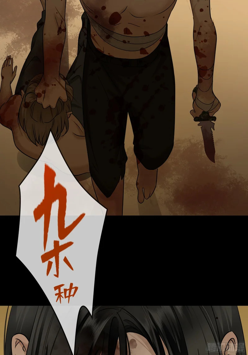 030他真正的故事·之二 第9页