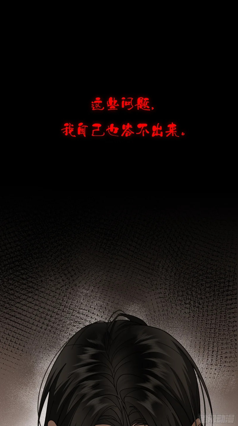 030他真正的故事·之二 第11页