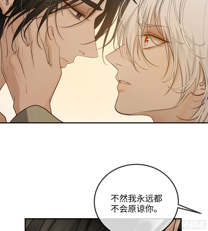 030他真正的故事·之二 第13页