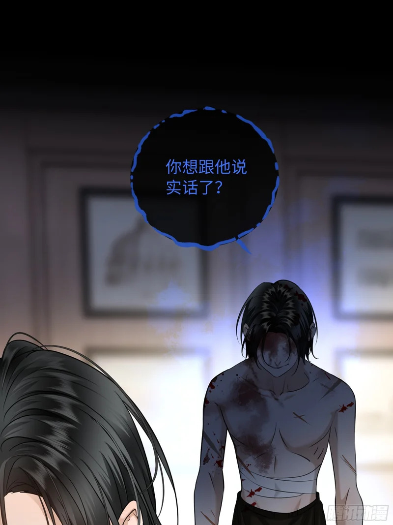 030他真正的故事·之二 第15页