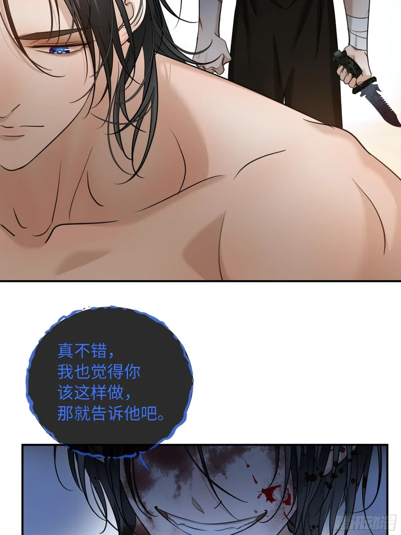 030他真正的故事·之二 第16页