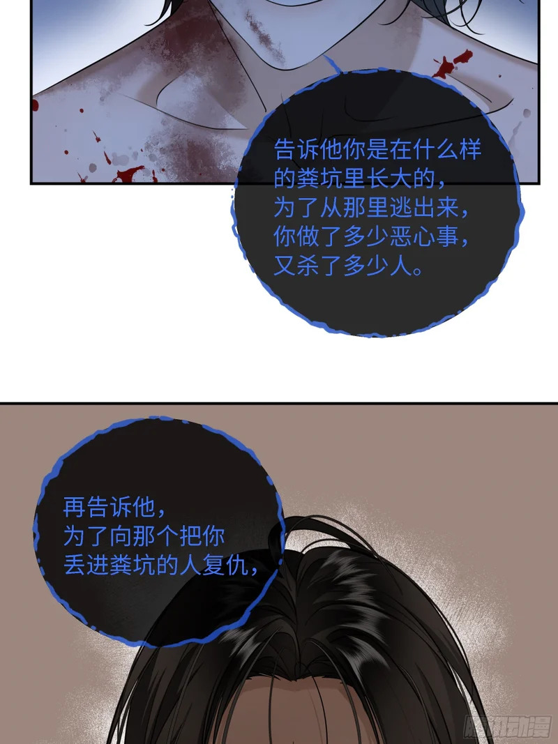030他真正的故事·之二 第17页