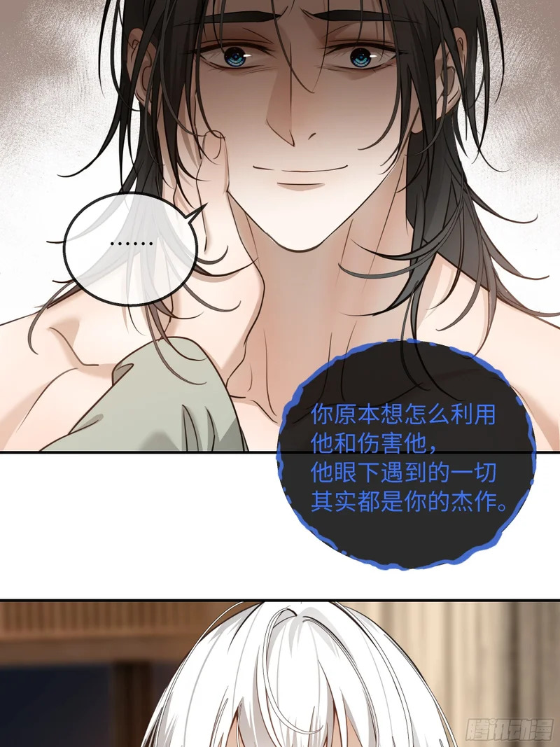 030他真正的故事·之二 第18页