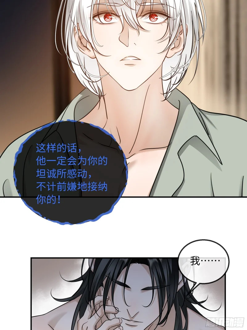 030他真正的故事·之二 第19页