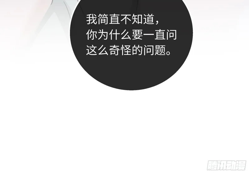 030他真正的故事·之二 第22页