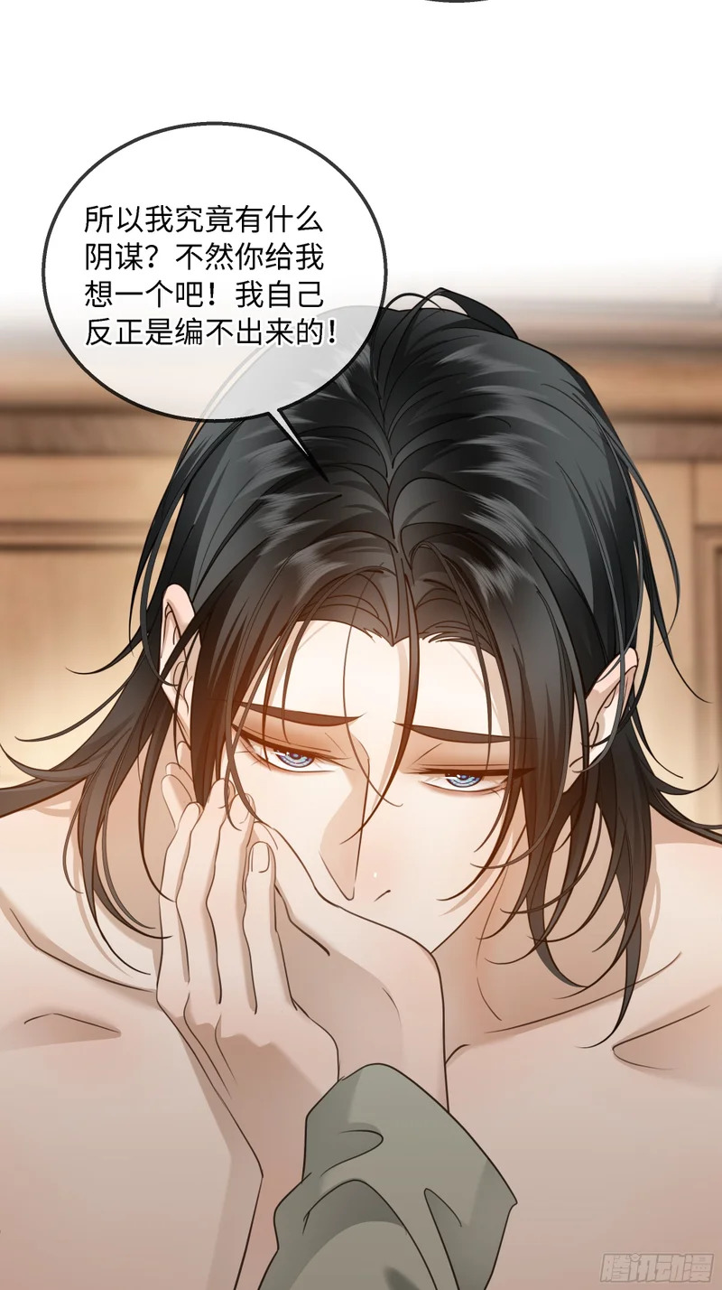 030他真正的故事·之二 第24页