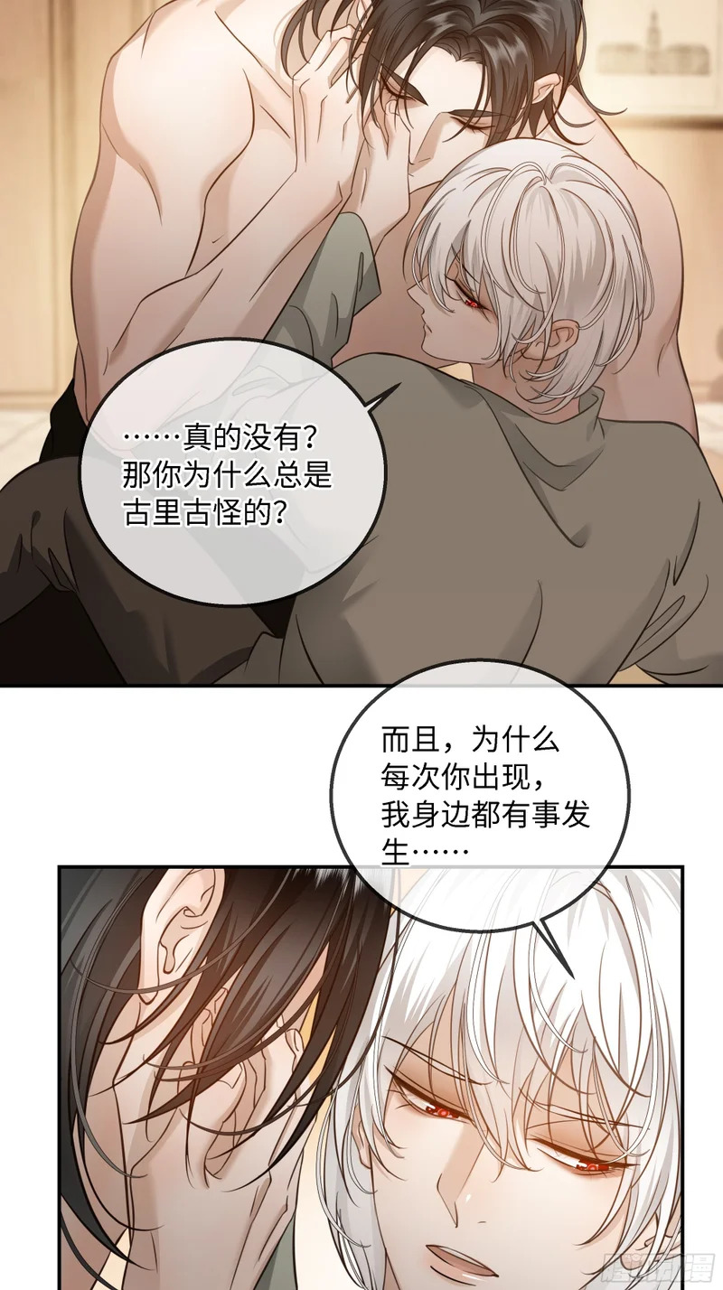030他真正的故事·之二 第26页