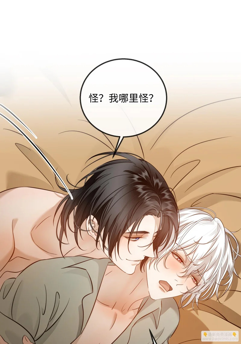 030他真正的故事·之二 第30页
