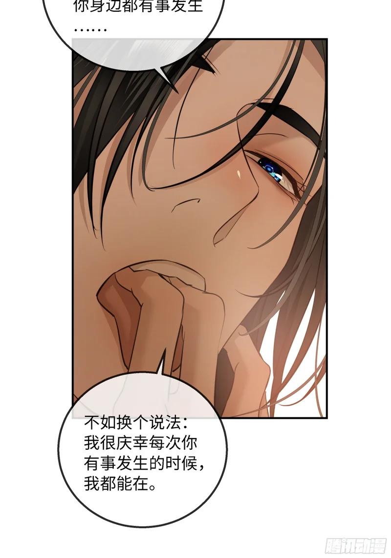 030他真正的故事·之二 第34页