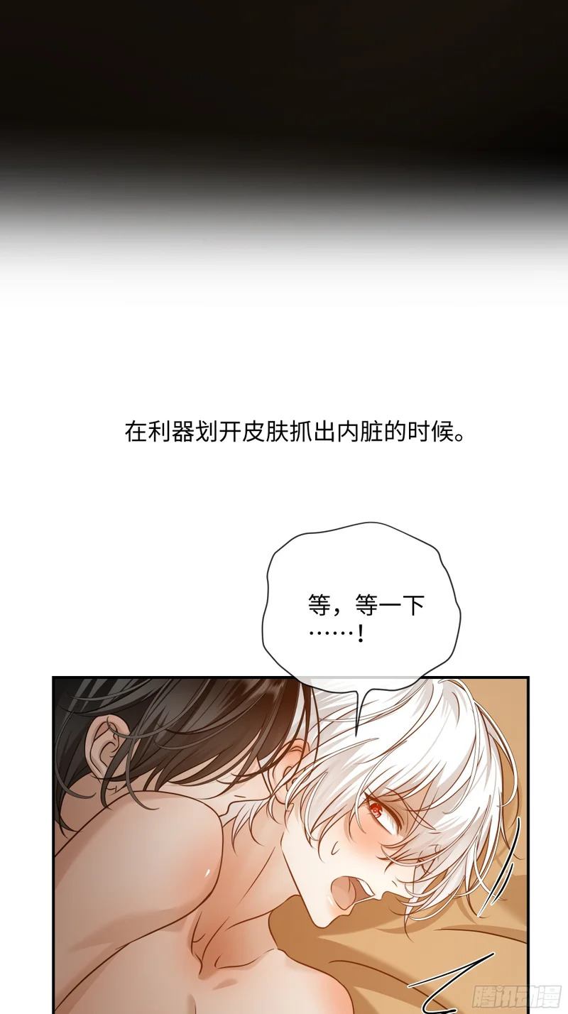 030他真正的故事·之二 第39页