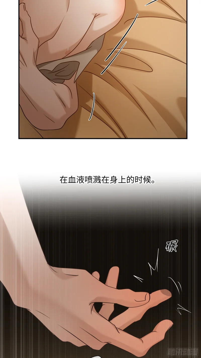 030他真正的故事·之二 第40页