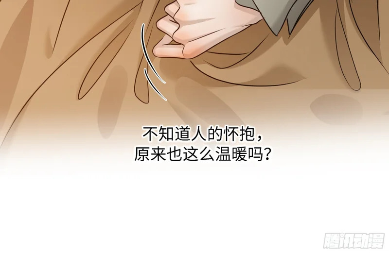 030他真正的故事·之二 第44页