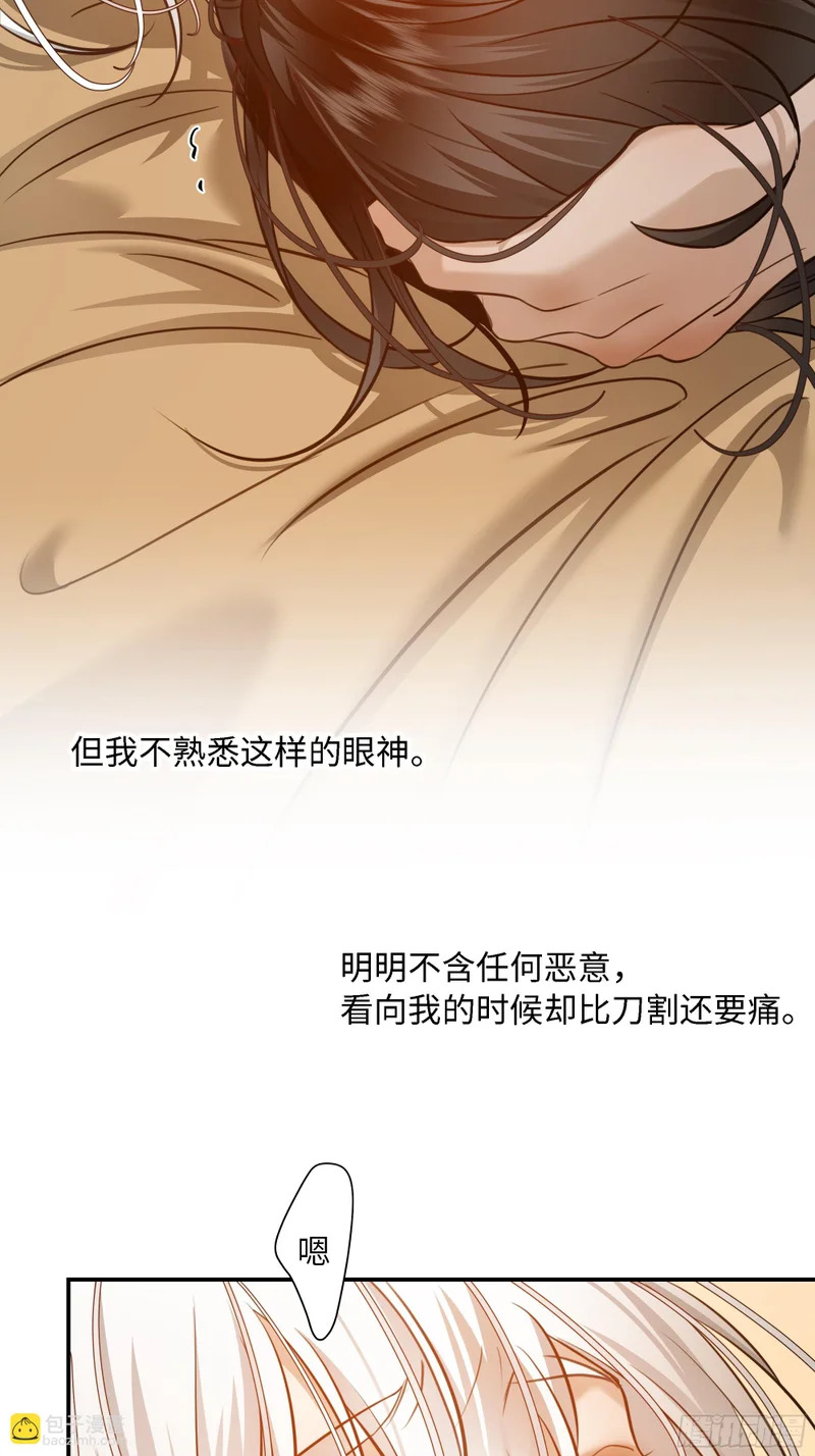 030他真正的故事·之二 第46页