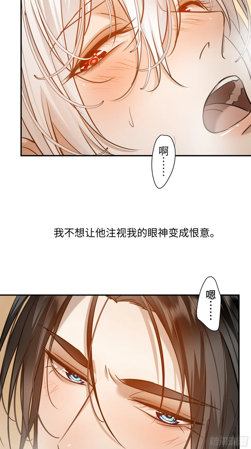 030他真正的故事·之二 第47页