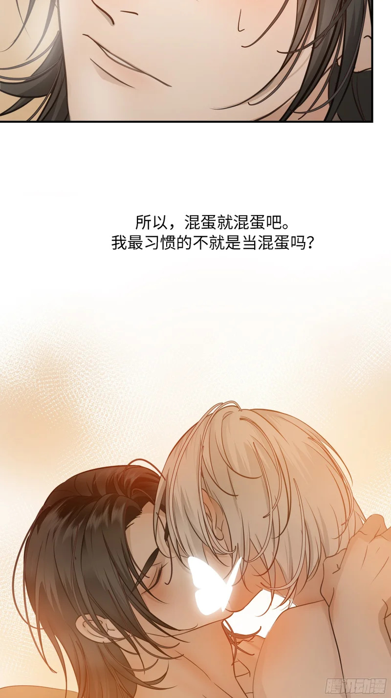 030他真正的故事·之二 第48页