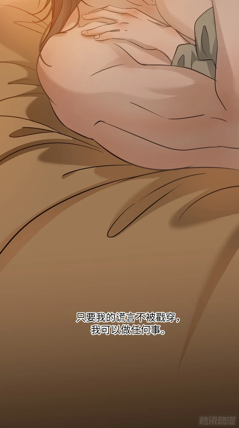 030他真正的故事·之二 第49页