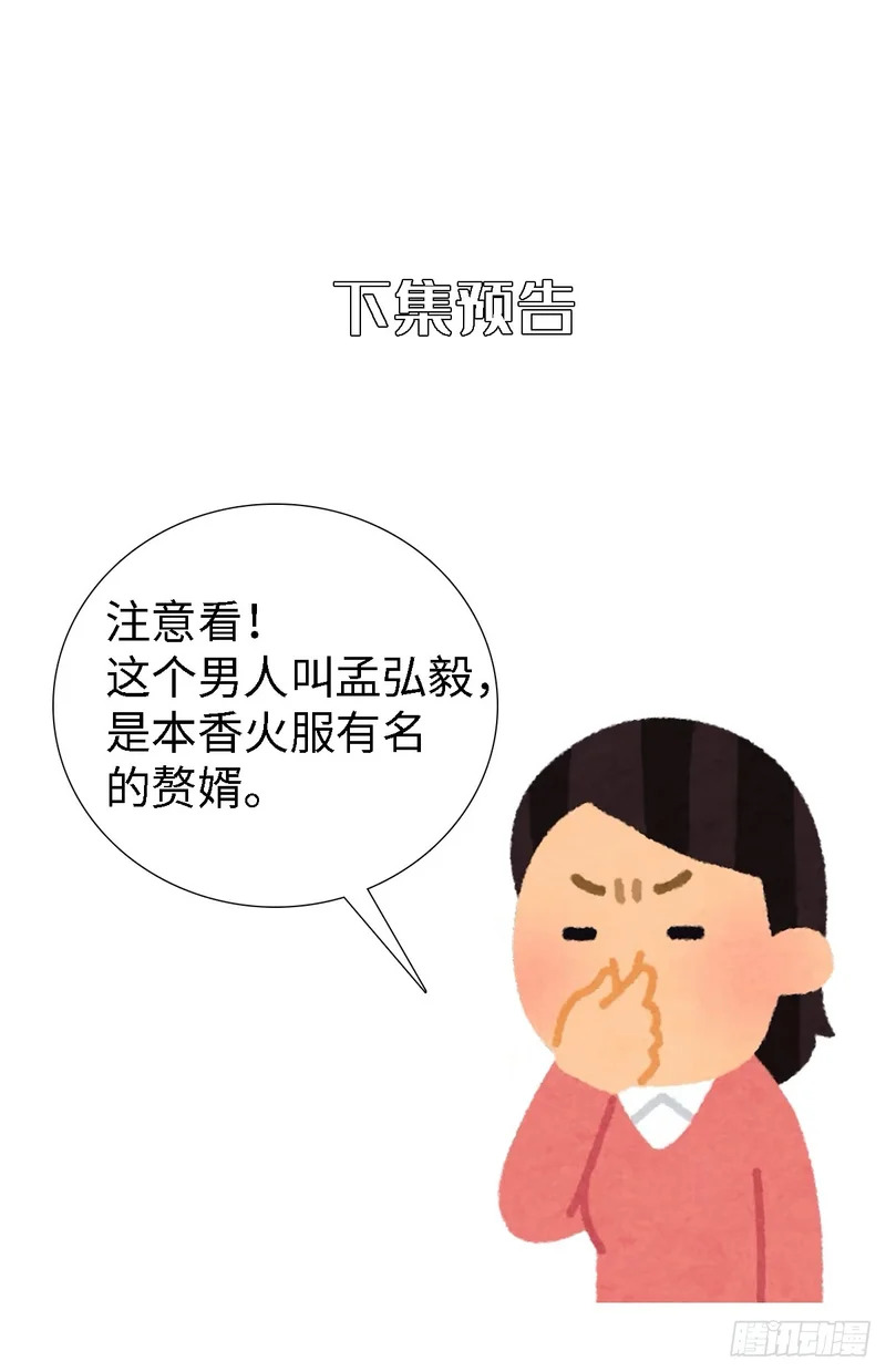 030他真正的故事·之二 第51页