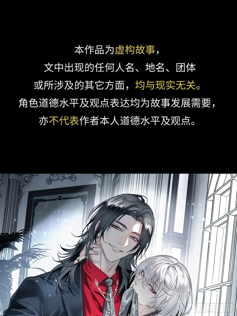 031他真正的故事·之三 第1页