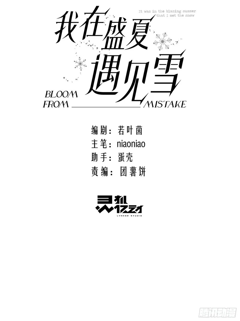 031他真正的故事·之三 第3页