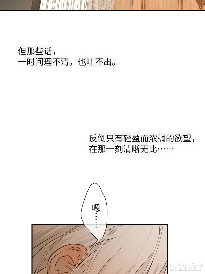 031他真正的故事·之三 第6页