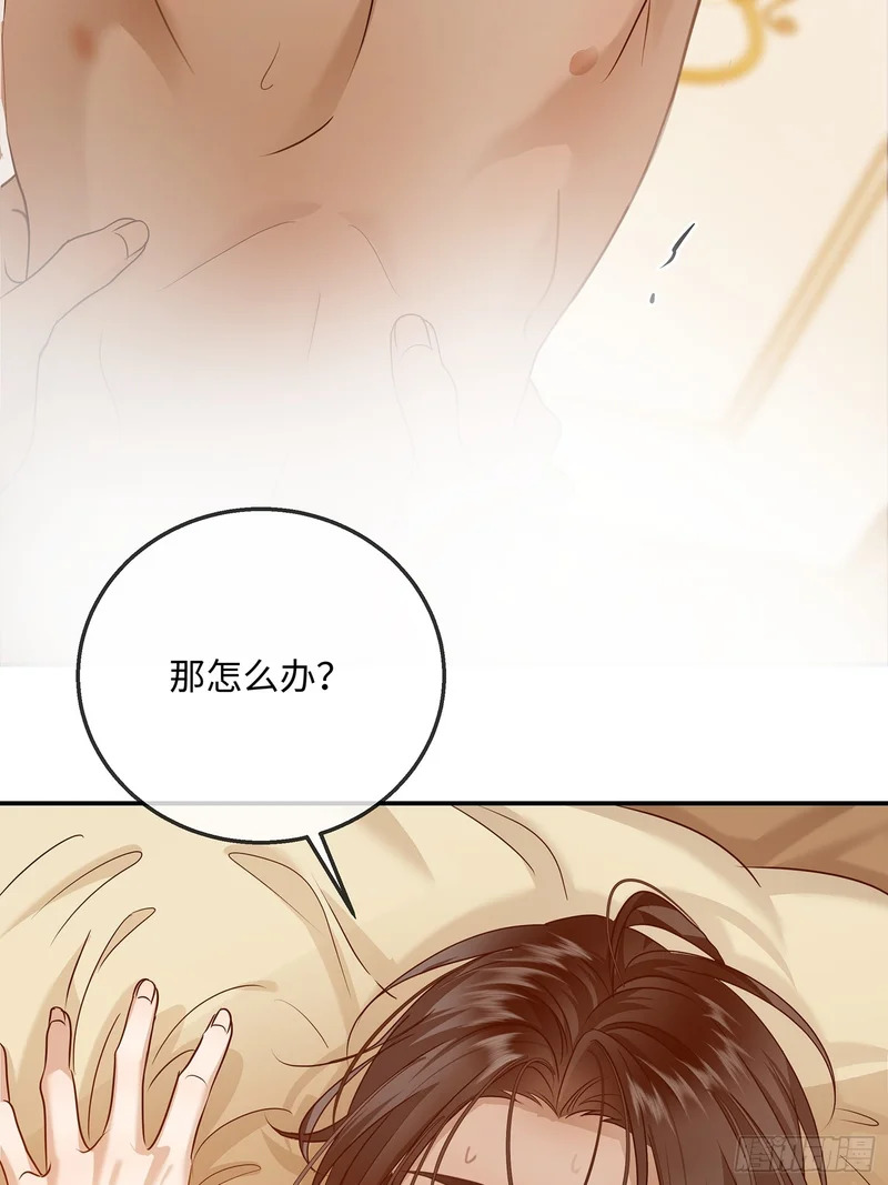 031他真正的故事·之三 第10页