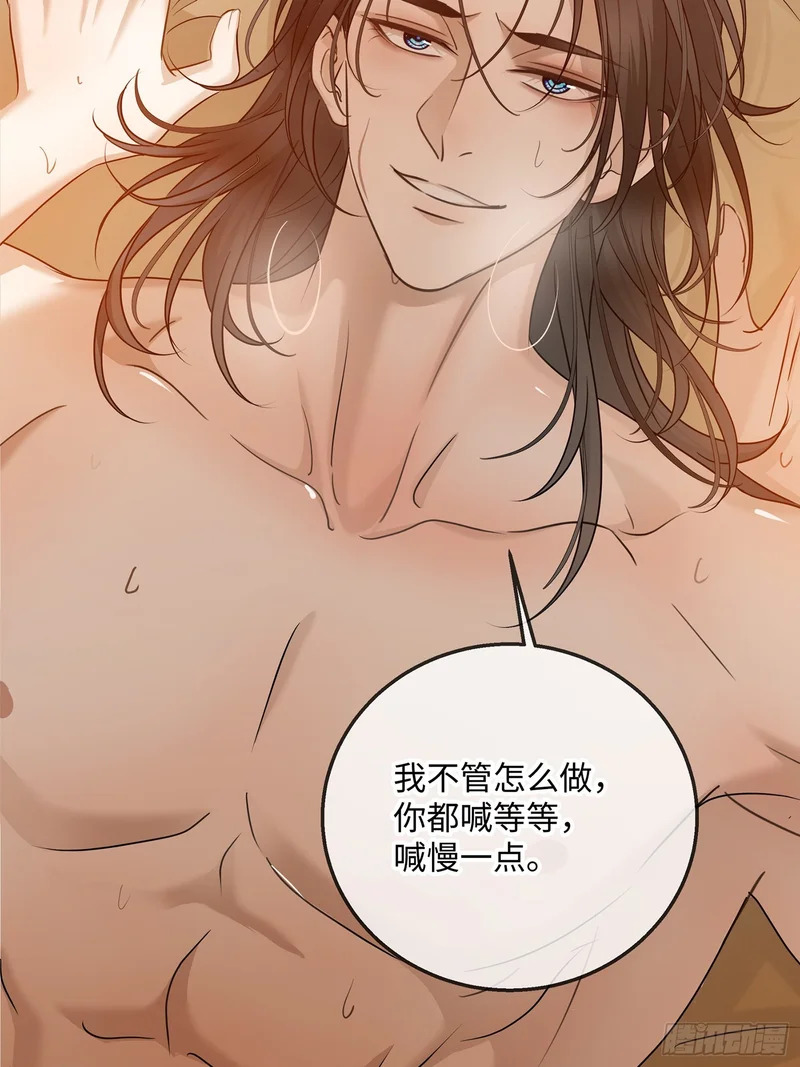 031他真正的故事·之三 第11页