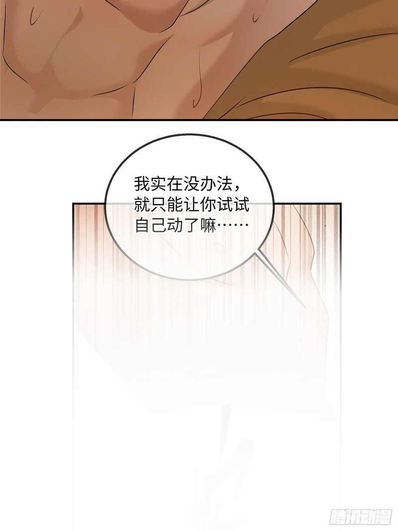 031他真正的故事·之三 第12页