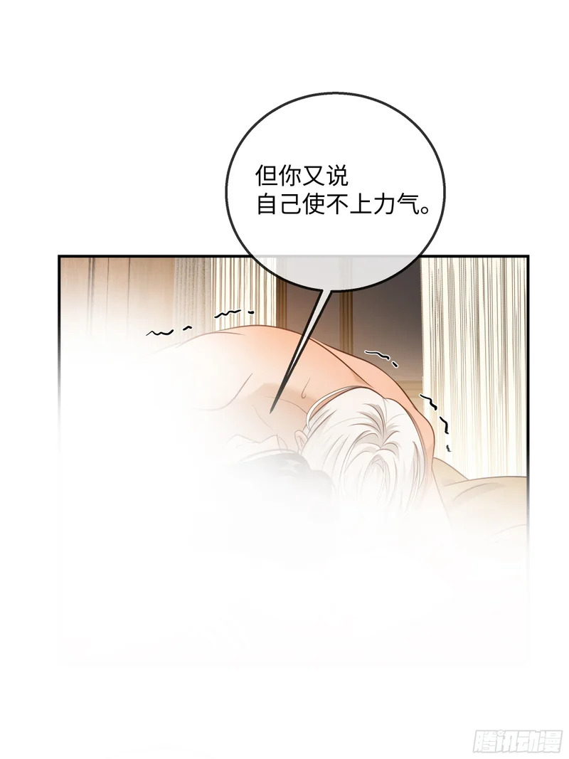 031他真正的故事·之三 第15页