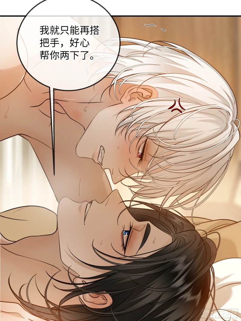 031他真正的故事·之三 第16页