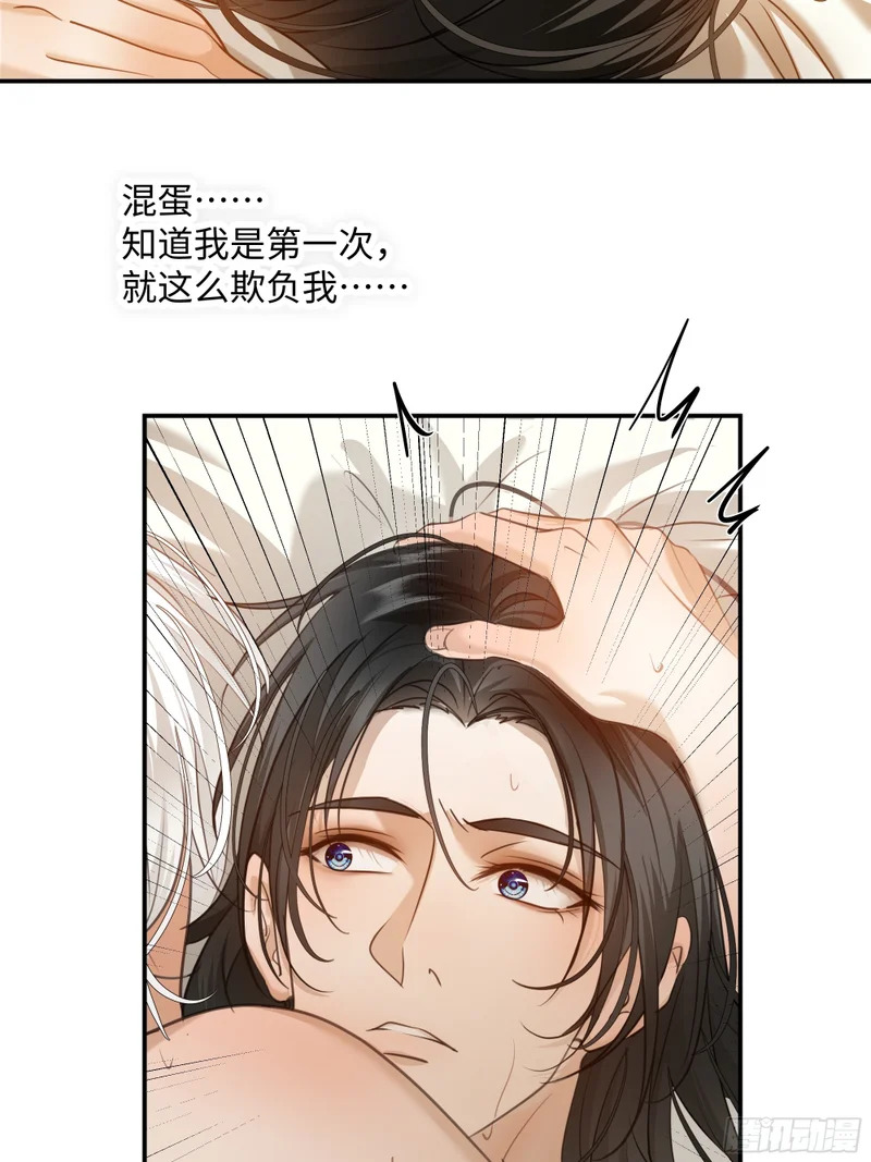 031他真正的故事·之三 第17页