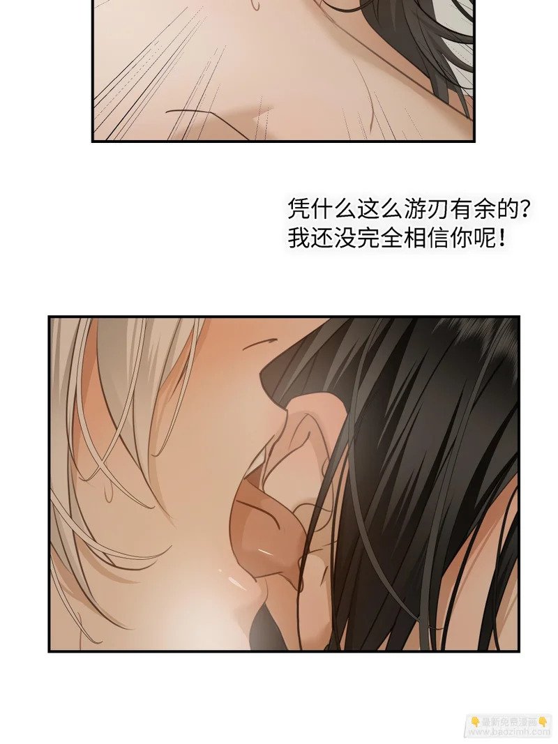 031他真正的故事·之三 第18页