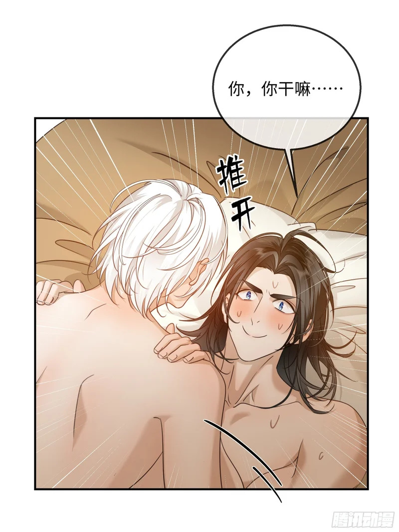 031他真正的故事·之三 第19页