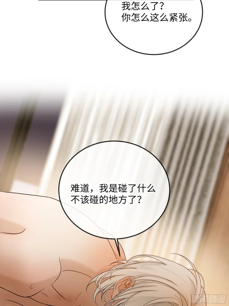 031他真正的故事·之三 第21页