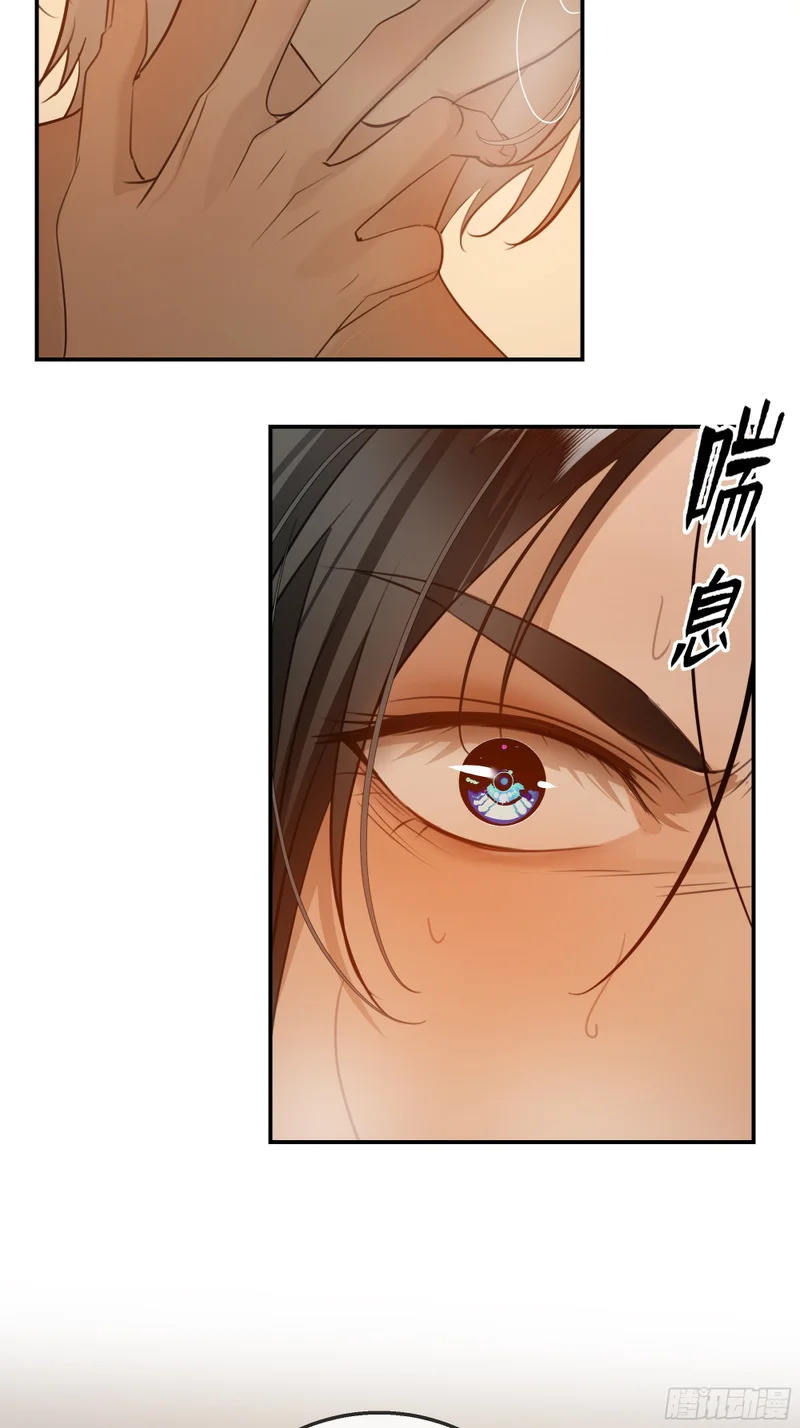 031他真正的故事·之三 第26页