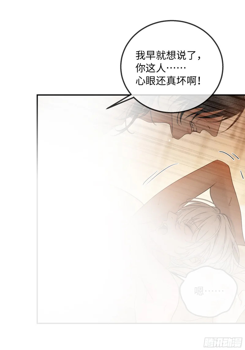 031他真正的故事·之三 第30页