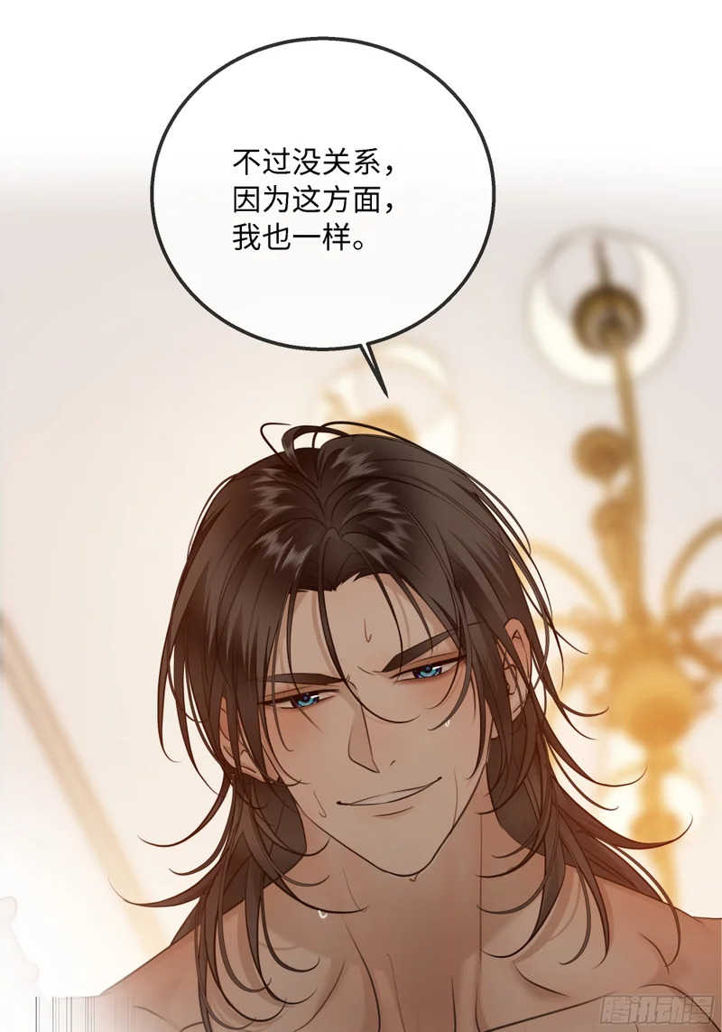 031他真正的故事·之三 第31页