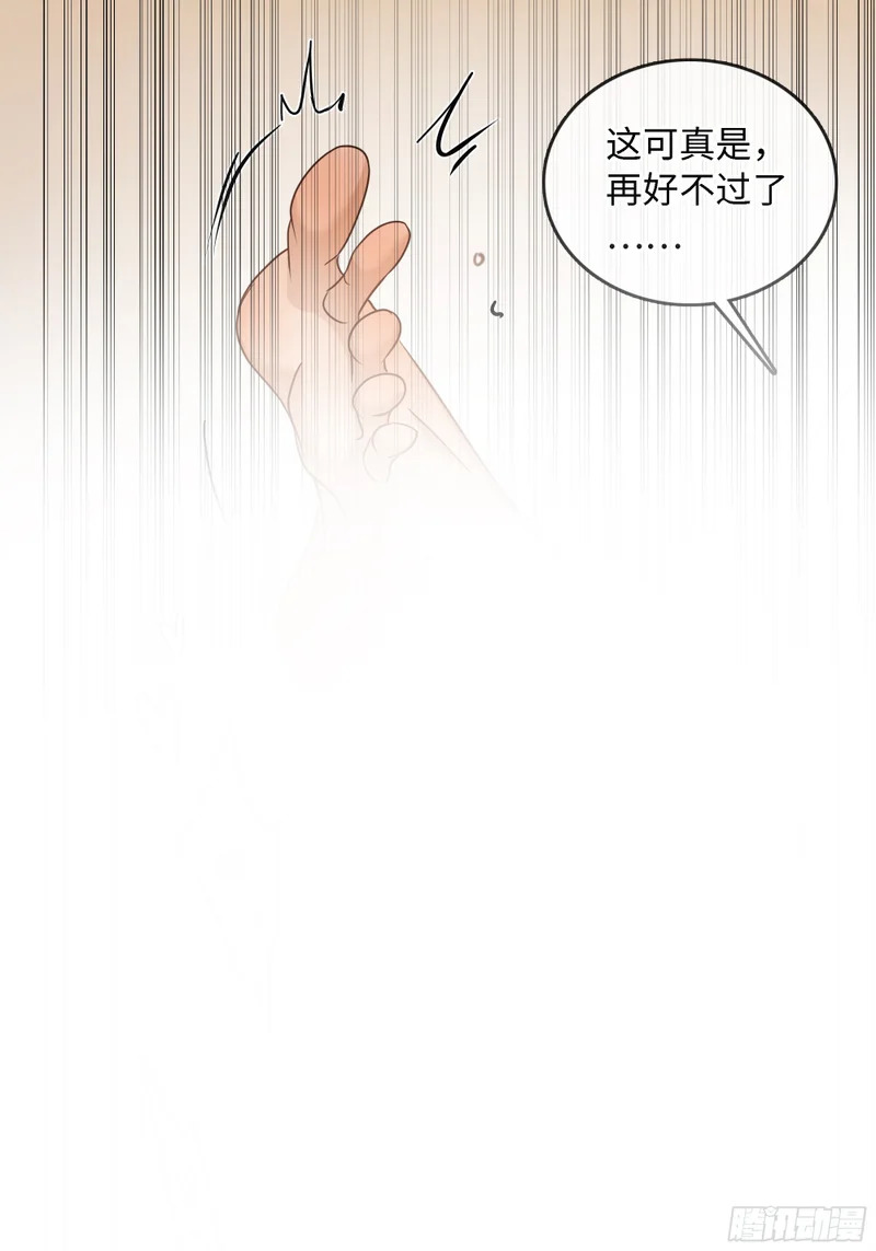 031他真正的故事·之三 第34页