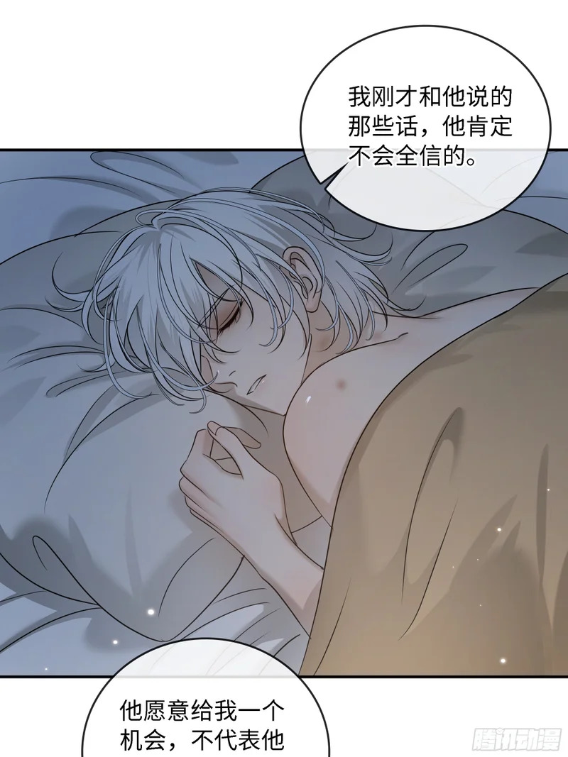031他真正的故事·之三 第40页