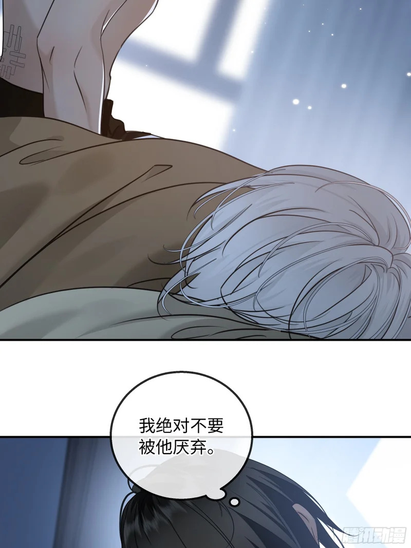 031他真正的故事·之三 第42页