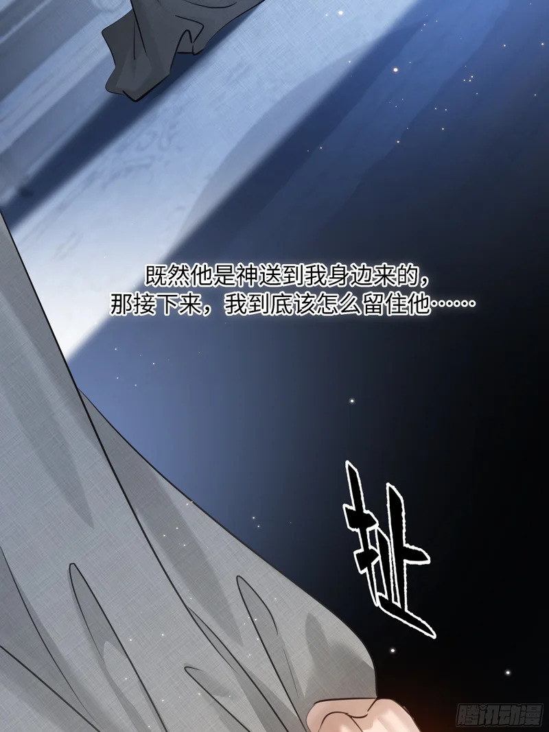 031他真正的故事·之三 第44页