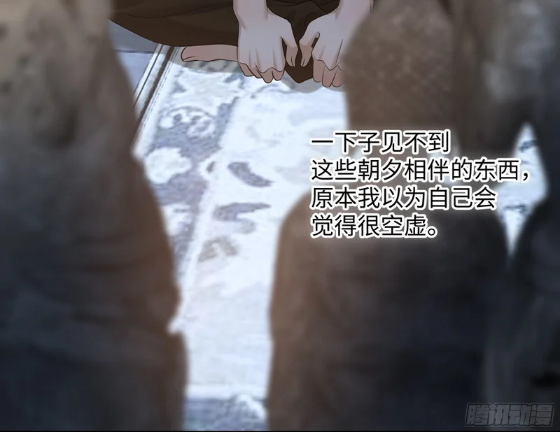 031他真正的故事·之三 第49页