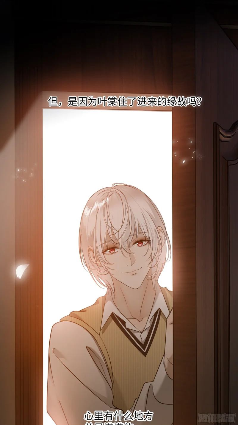 031他真正的故事·之三 第50页